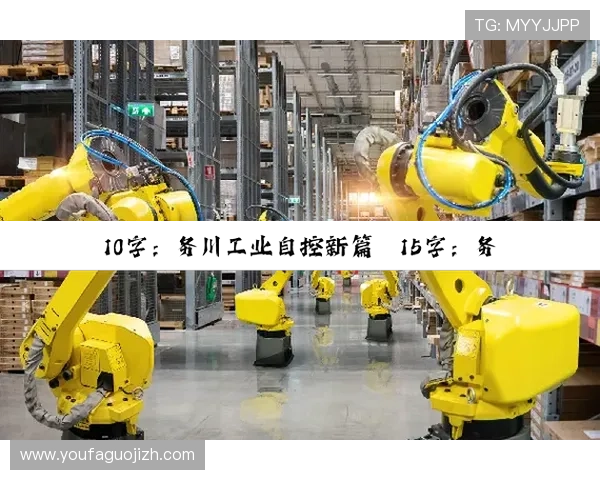 金年会·JINNIANHUI手机版下载在各大平台的适配情况研究