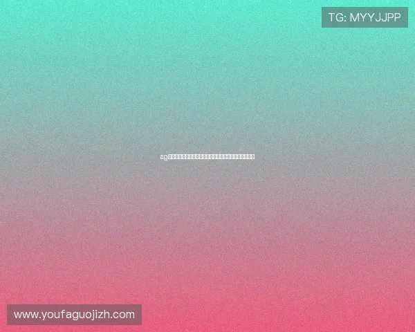 ag娱乐平台推出世界杯专题活动增强用户参与感和互动体验 ag娱乐平台推出世界杯专题活动增强用户参与感和互动体验